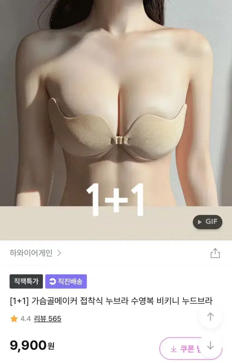 에이블리 지그재그 누드브라